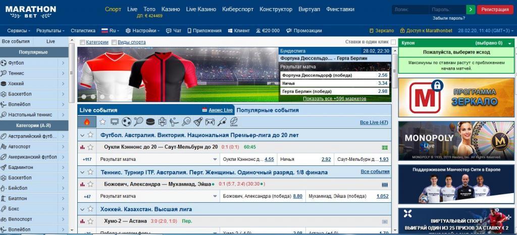 марафонбет сайт