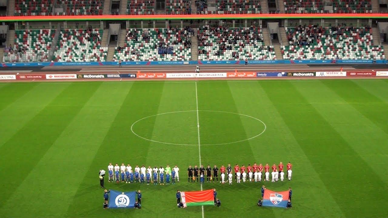 Минск Динамо