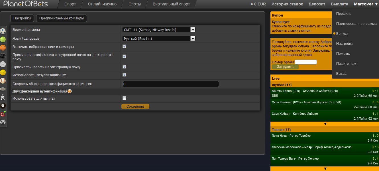 планетофбетс личный кабинет