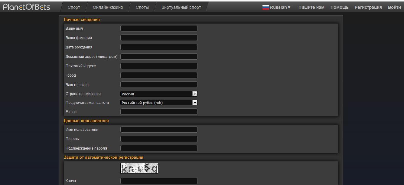 планетофбетс регистрация