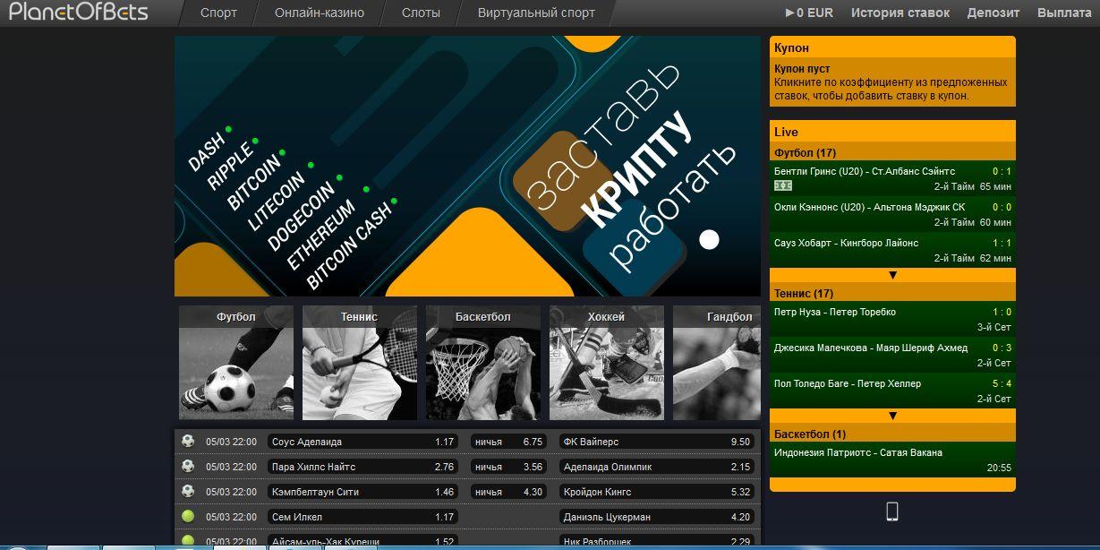 планетофбетс сайт