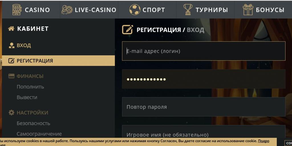 риобет регистрация