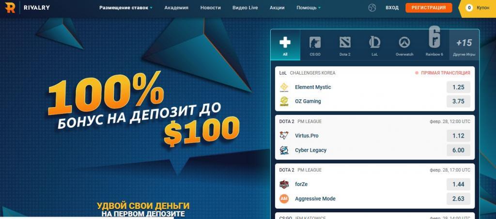 ривалри сайт