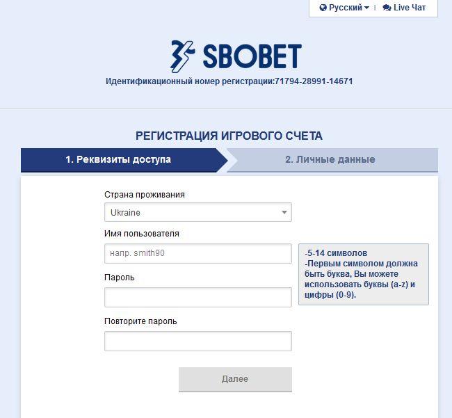 сбобет регистрация