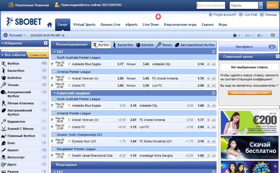 сбобет спорт
