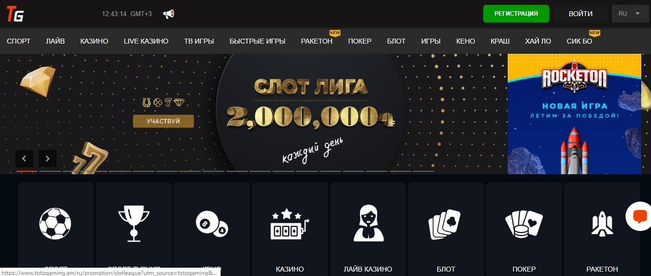 тото гейминг сайт