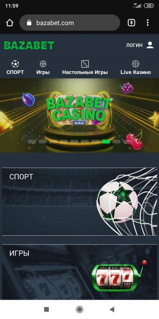 базабет приложение