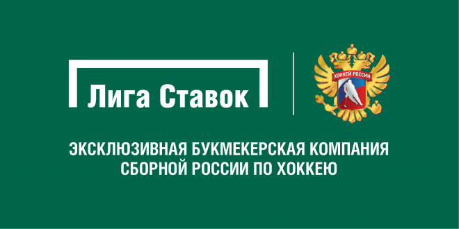 БК Лига Ставок