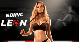 БК Леон