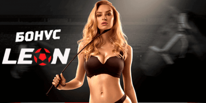 БК Леон