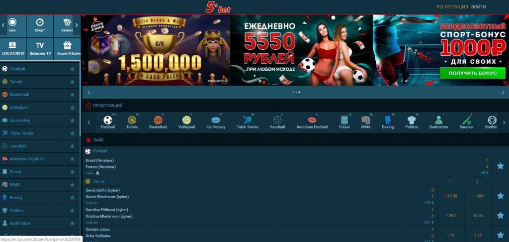 мобильная версия 5плюсбет
