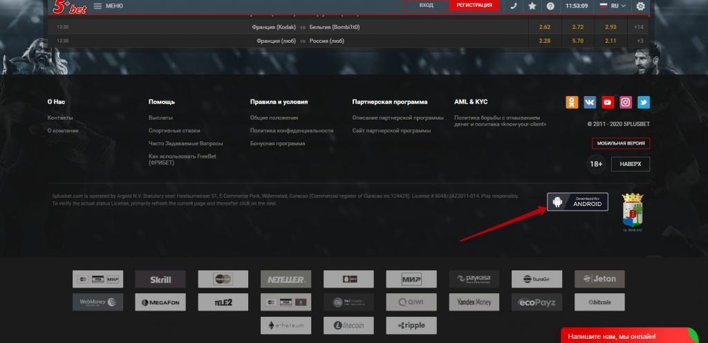 5плюс бет скачать приложение