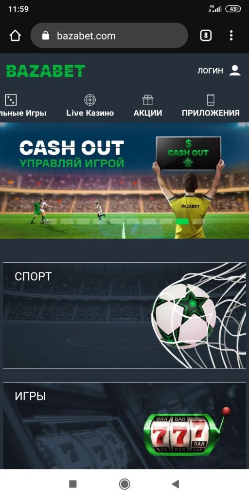 моби базабет