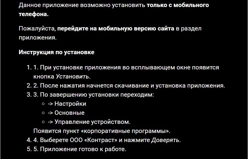 Фанспорт правила установки iOS