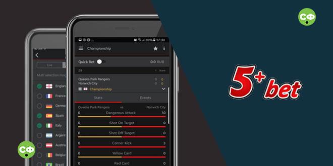 Приложение БК 5plusbet