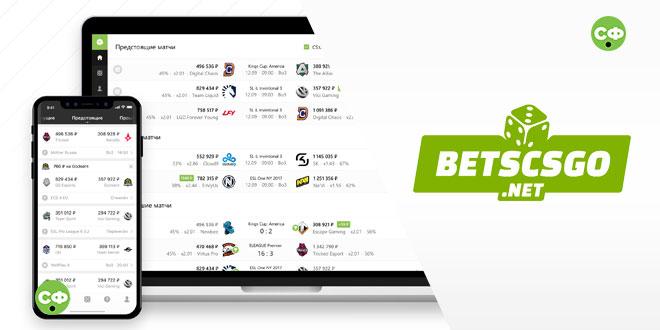 Приложение БетКСГО