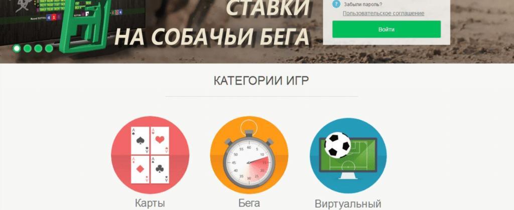 Приложение ГринБет