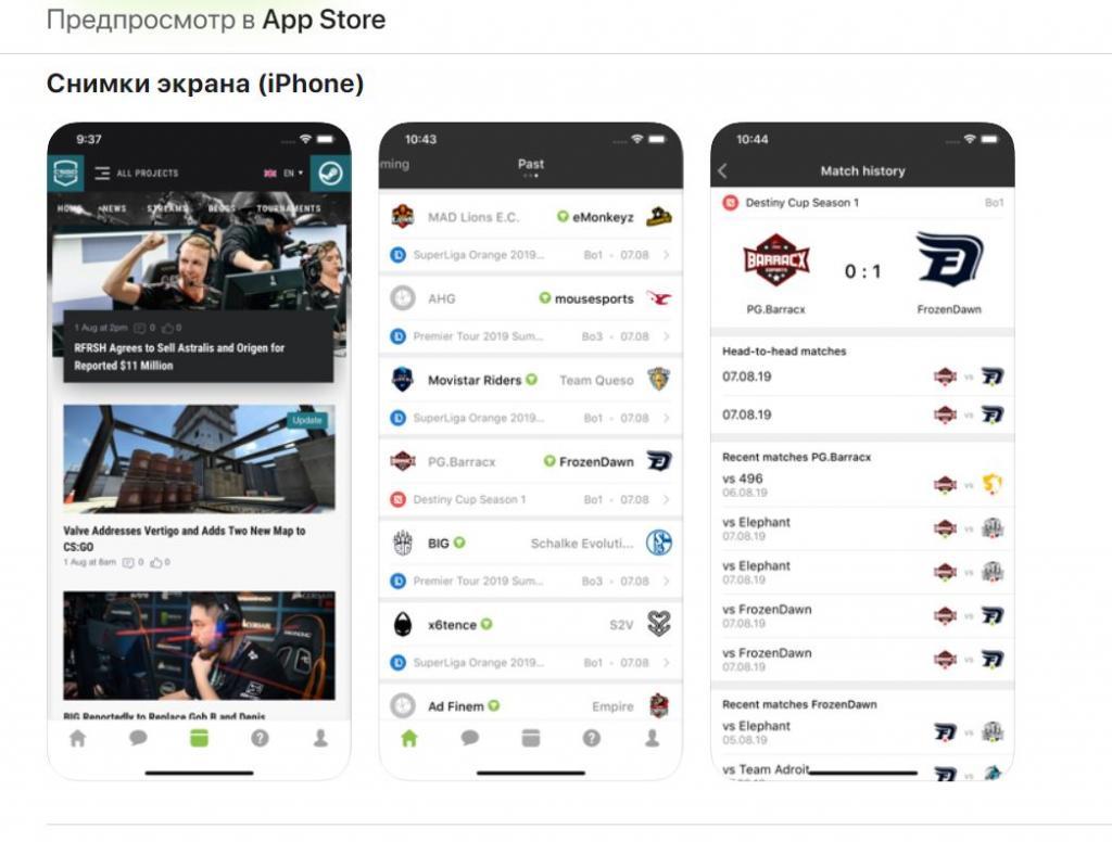 Скачать Betsdota2 на iPhone