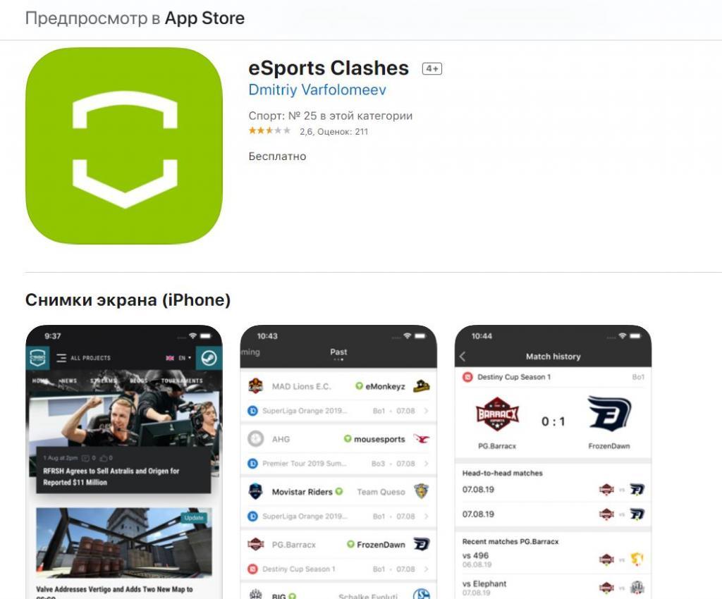 Скачать приложение Betscsgo на iPhone