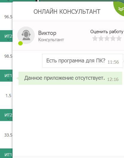 Скачать версию для ПК бетвиннер