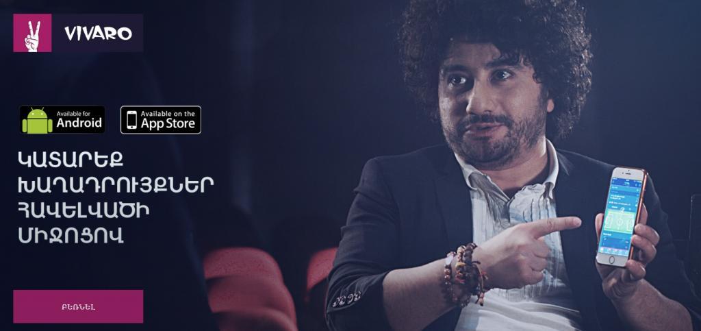 Виваробет приложения