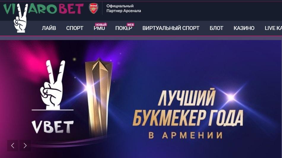 Виваробет сайт