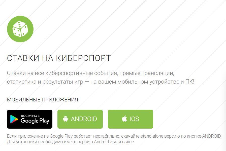 загружать апк-файл бетсксго