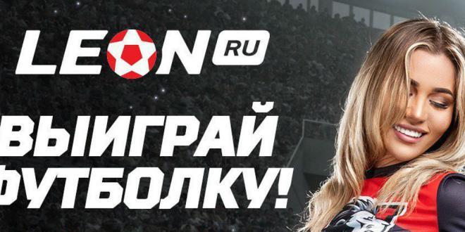 БК Леон