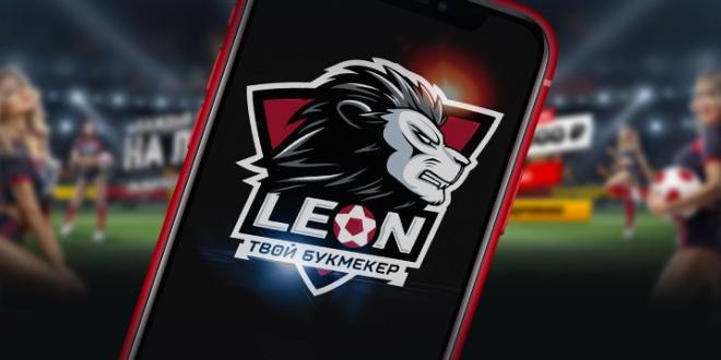 БК Леон