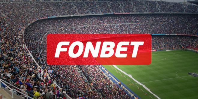 Фонбет