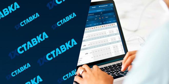 БК 1хСтавка